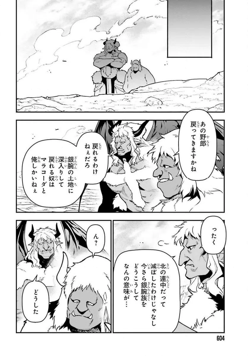 ページ 28 — 第123話