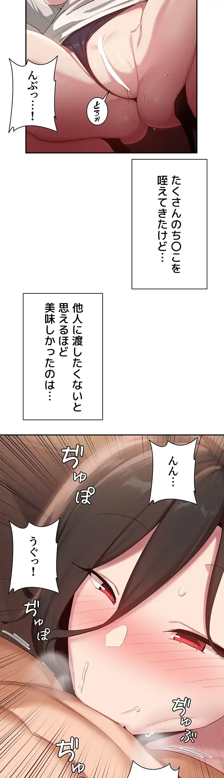 ページ 13 — 第92話