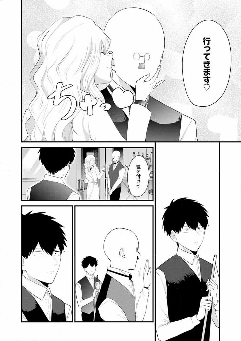 ページ 8 — 第41話