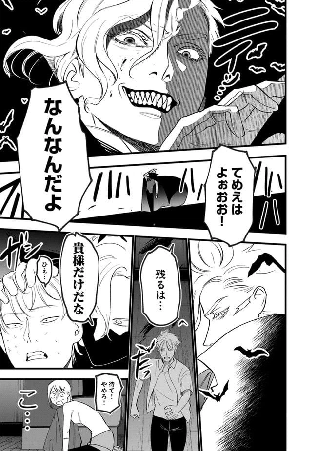 ページ 33 — 第1話