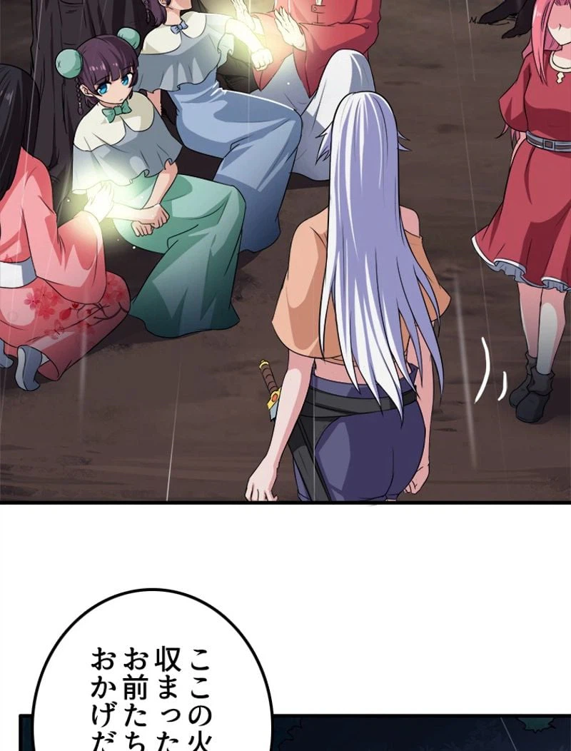 ページ 7 — 第73話