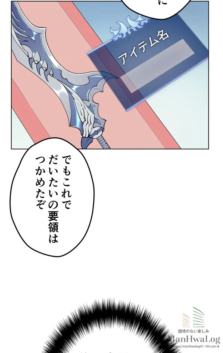 ページ 8 — 第11話