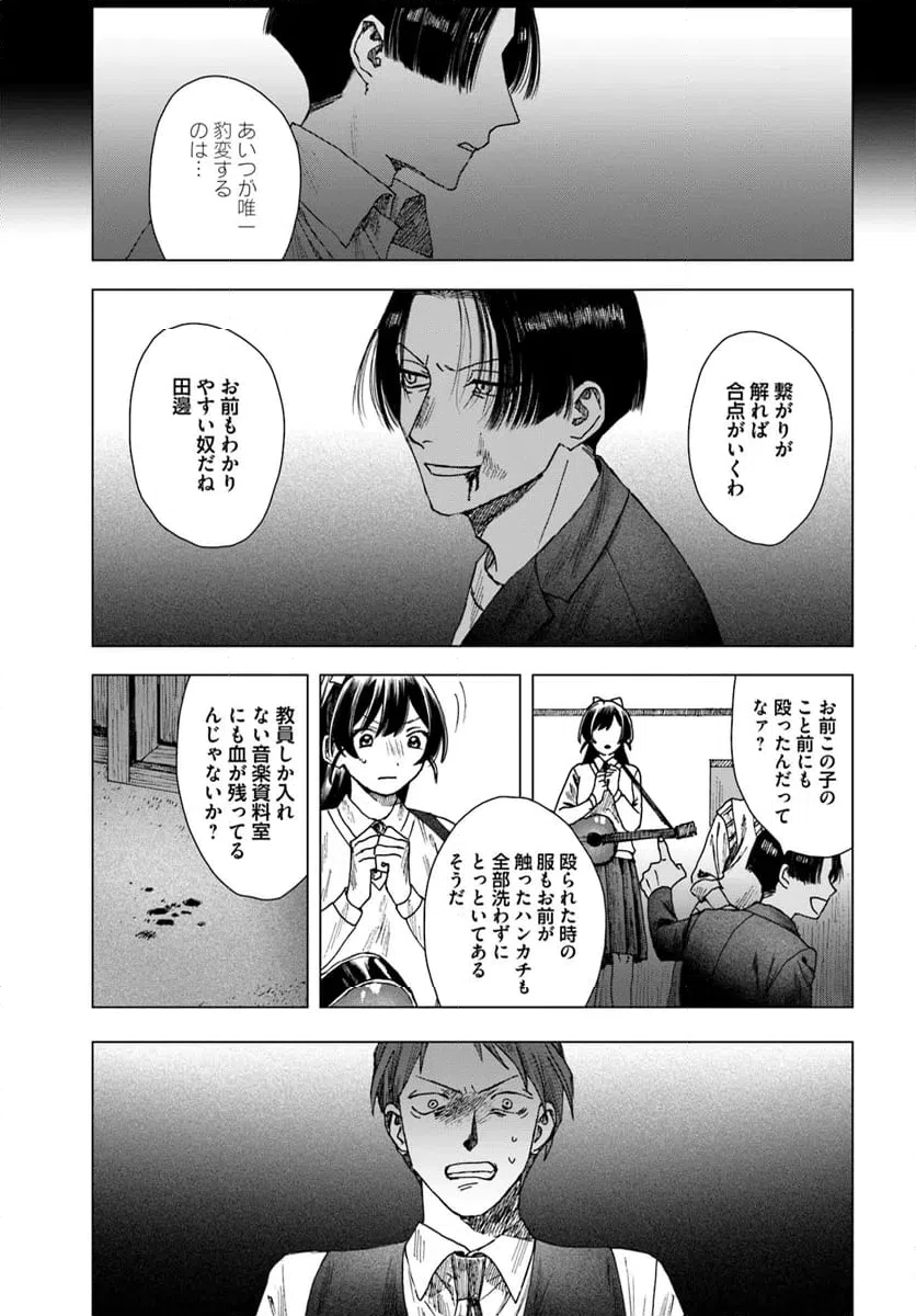 ページ 9 — 第17話
