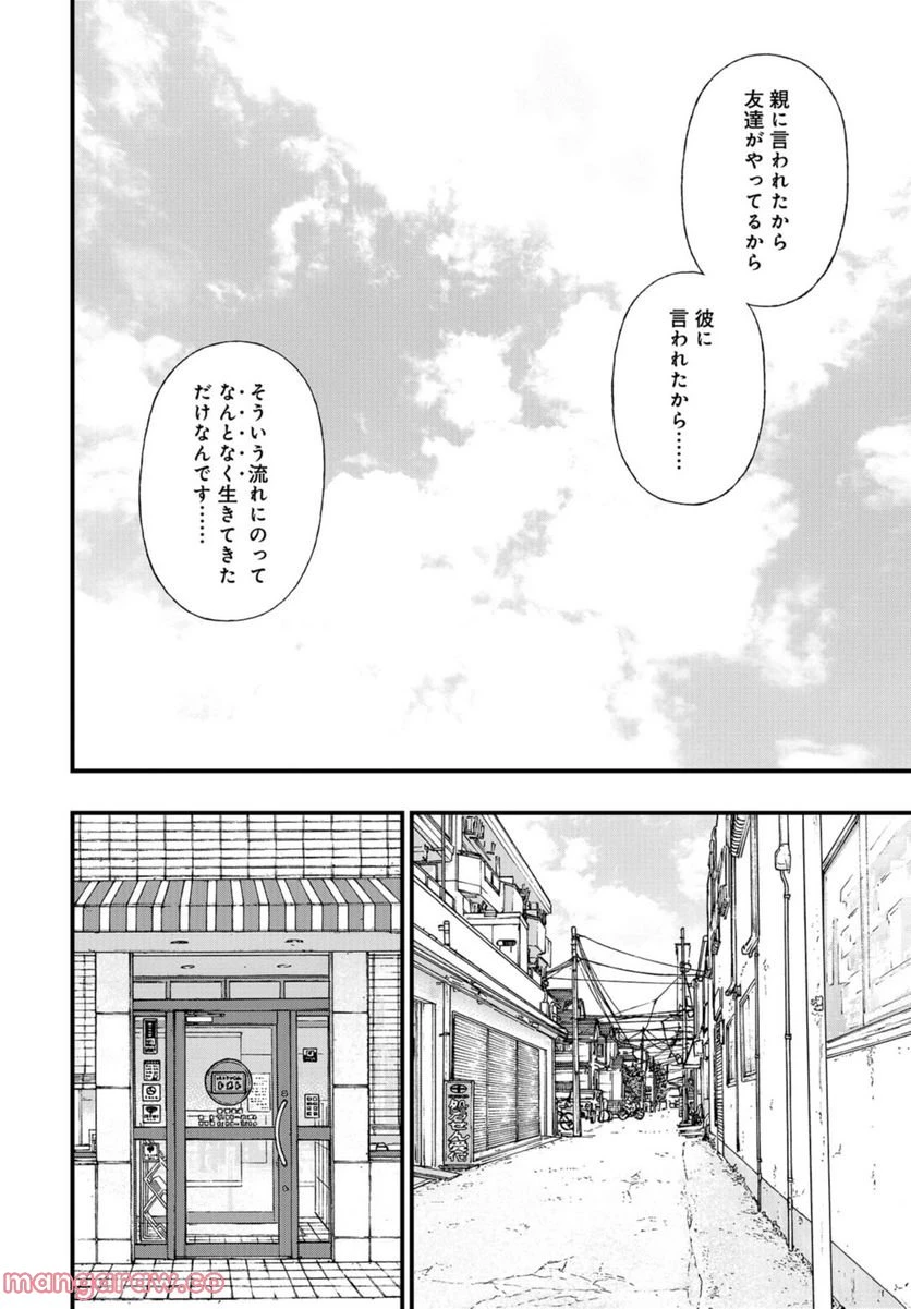 ページ 22 — 第57話