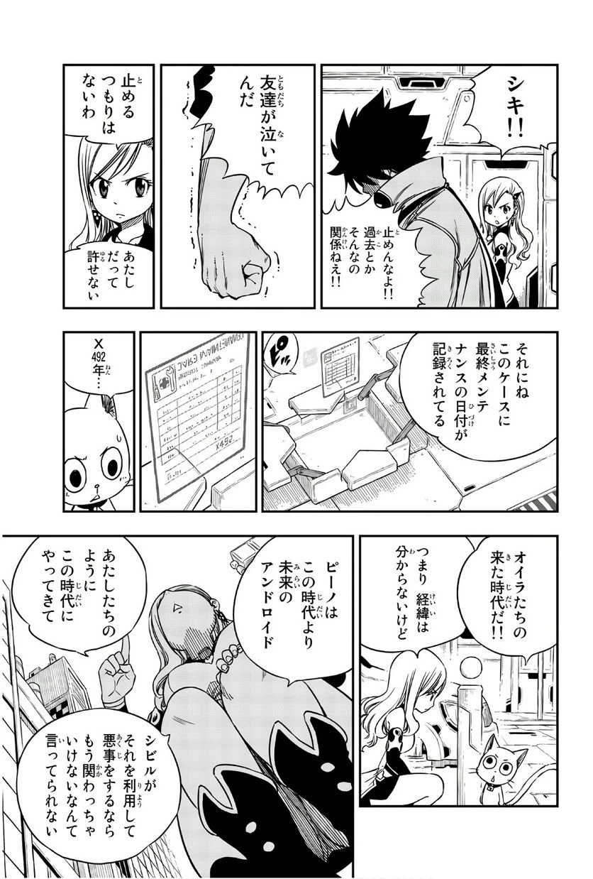 ページ 17 — 第7話