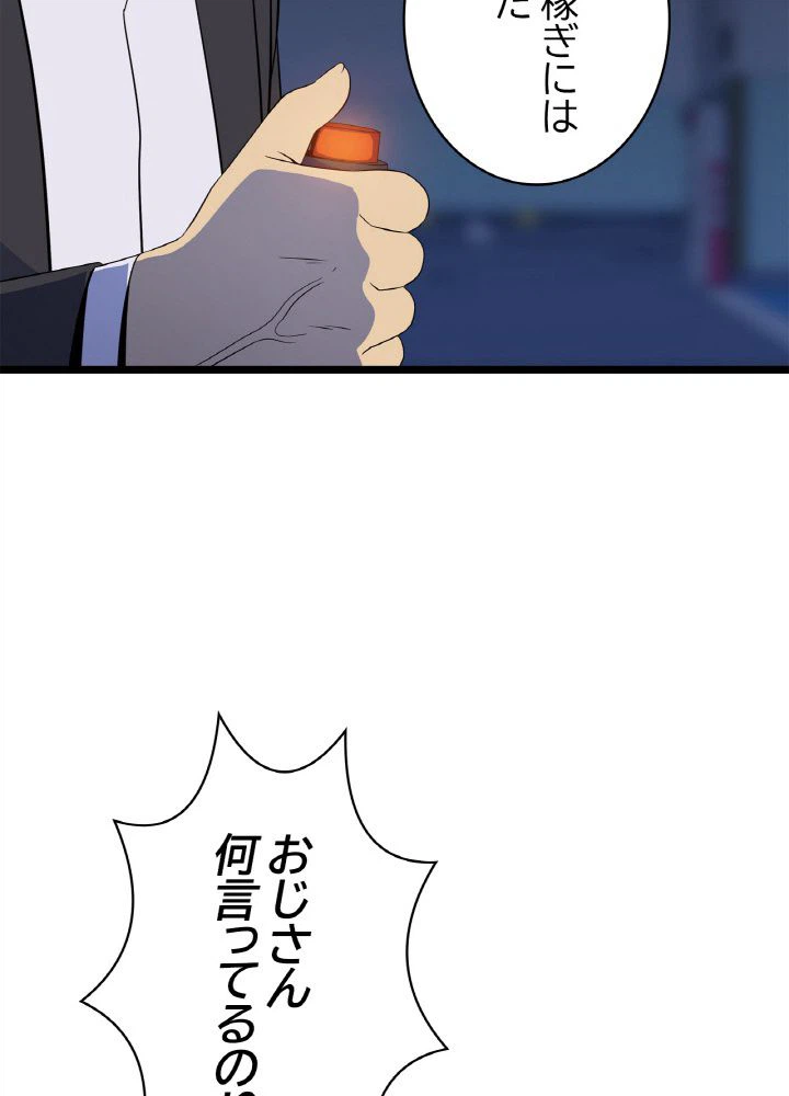 ページ 18 — 第123話