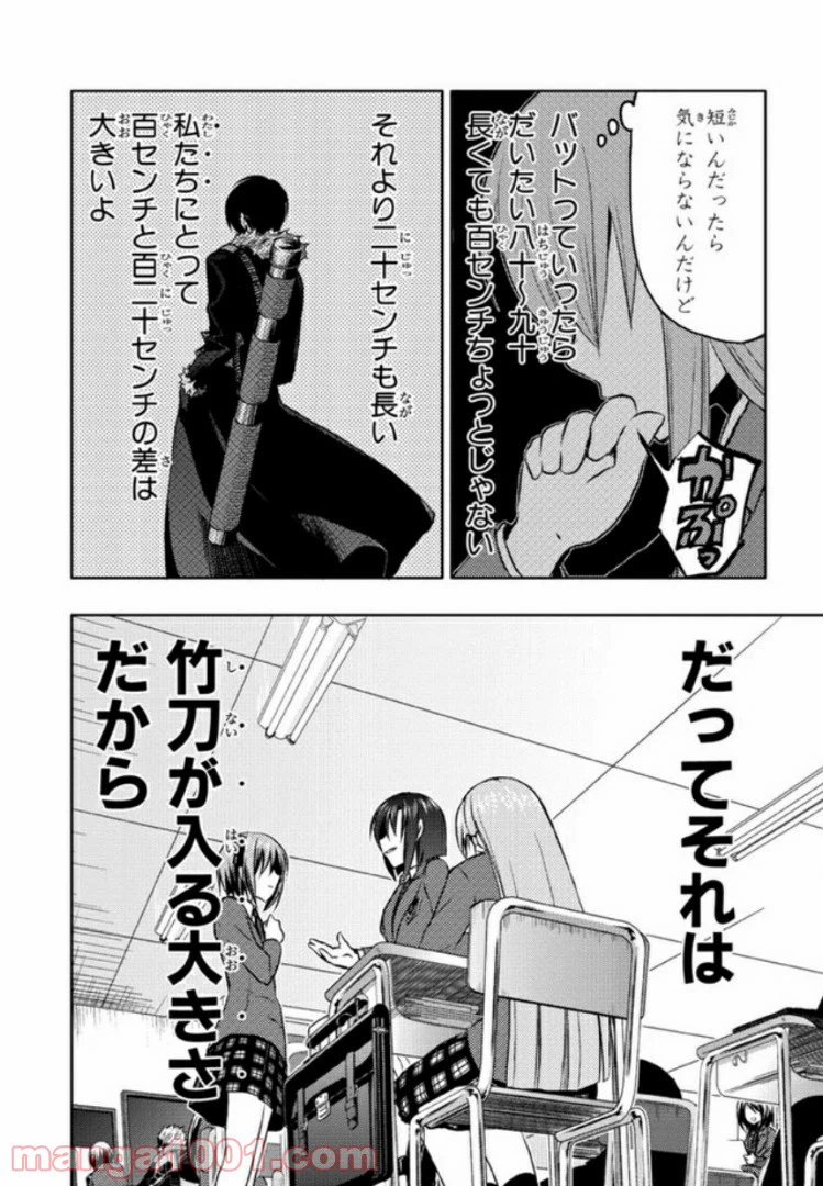 ページ 16 — 第4話