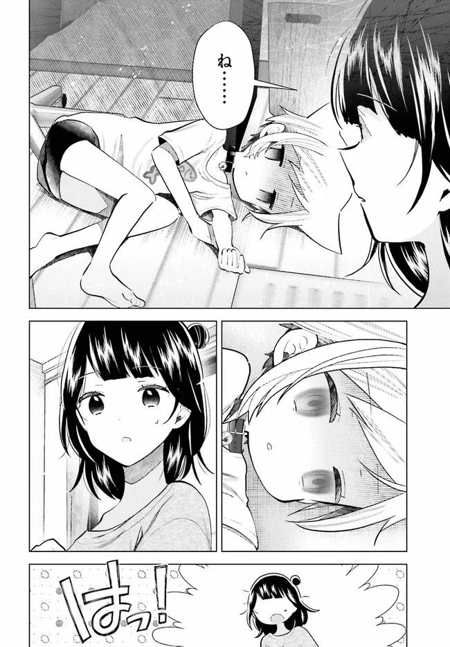 ページ 6 — 第9.2話