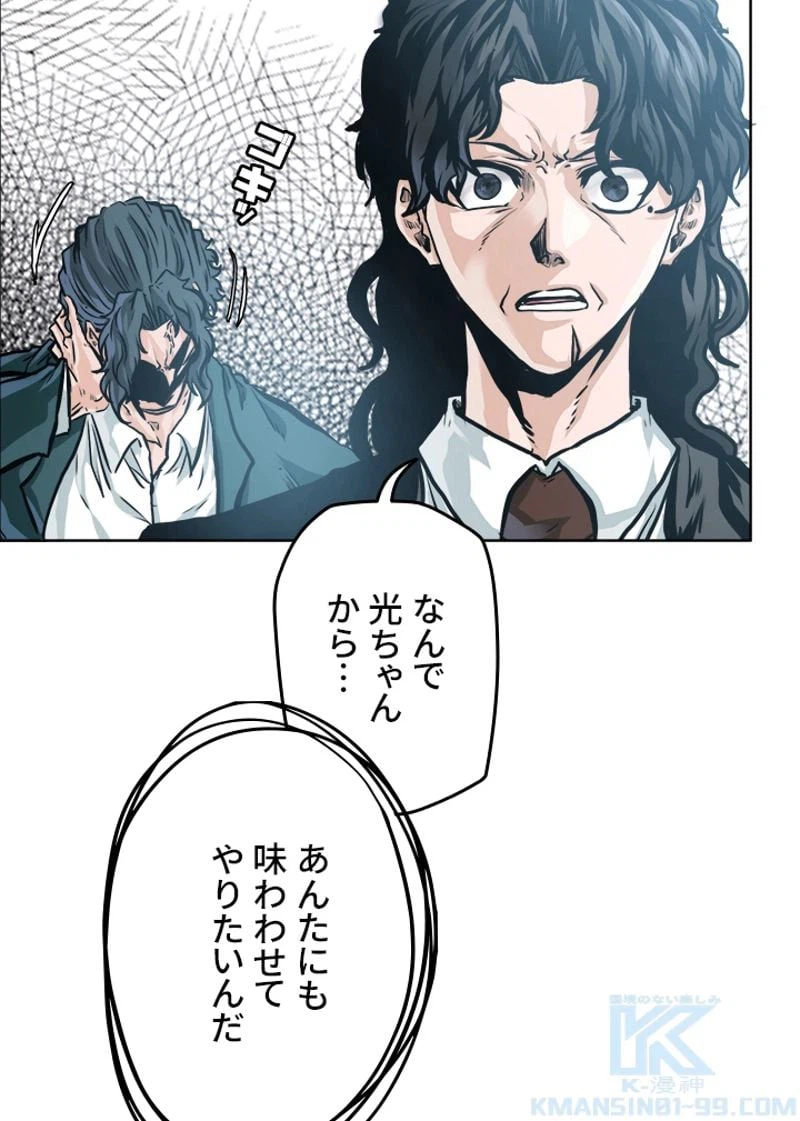 ページ 13 — 第205話