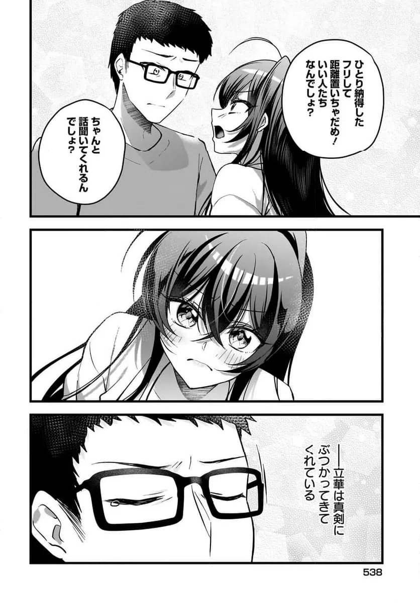 ページ 11 — 第10.2話