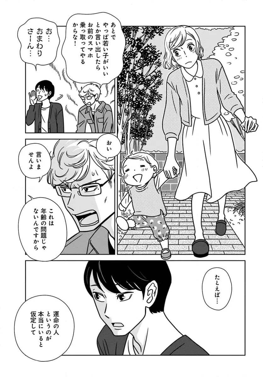 ページ 8 — 第18.2話