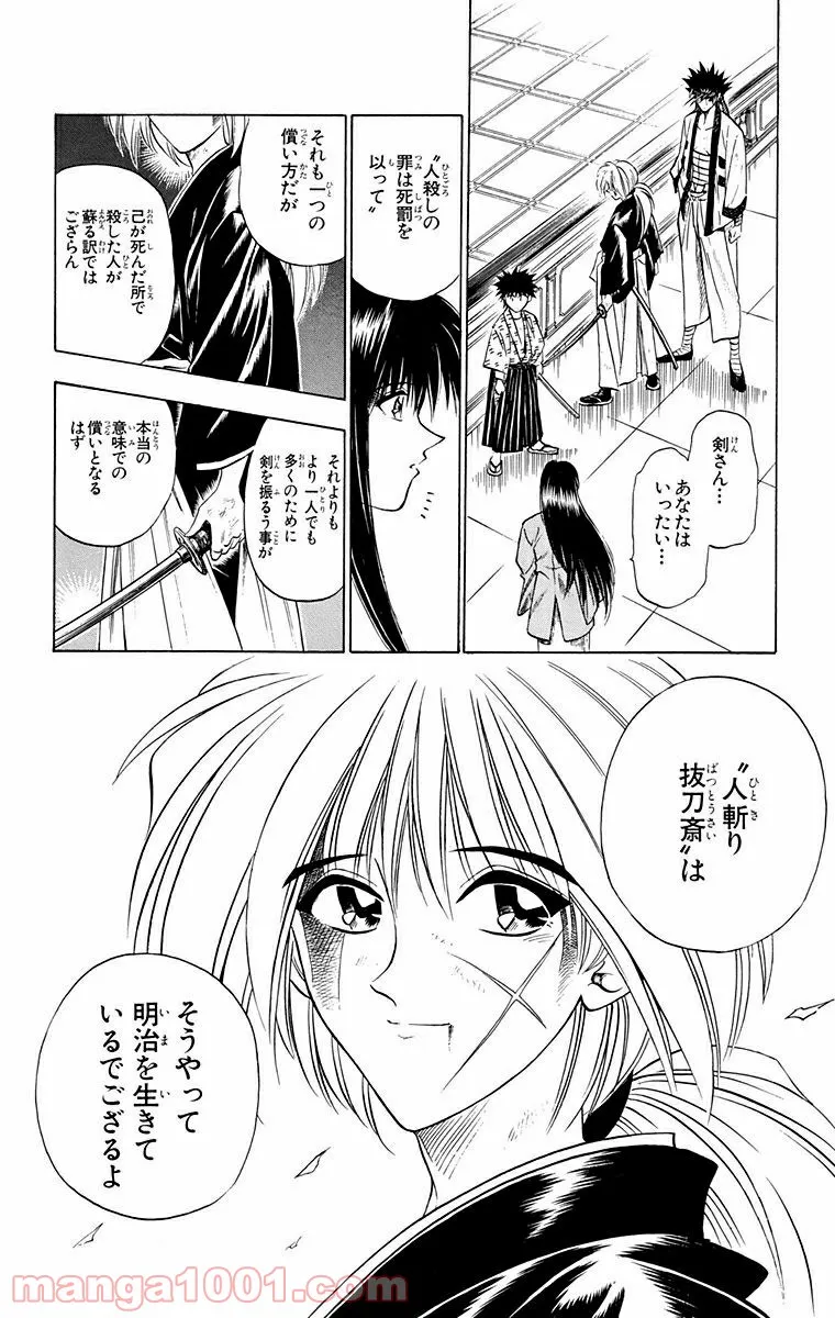 ページ 18 — 第41話