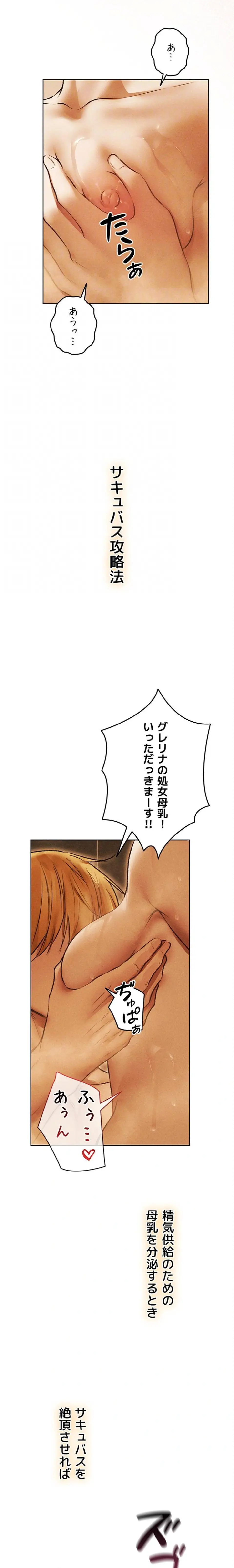 ページ 10 — 第165話