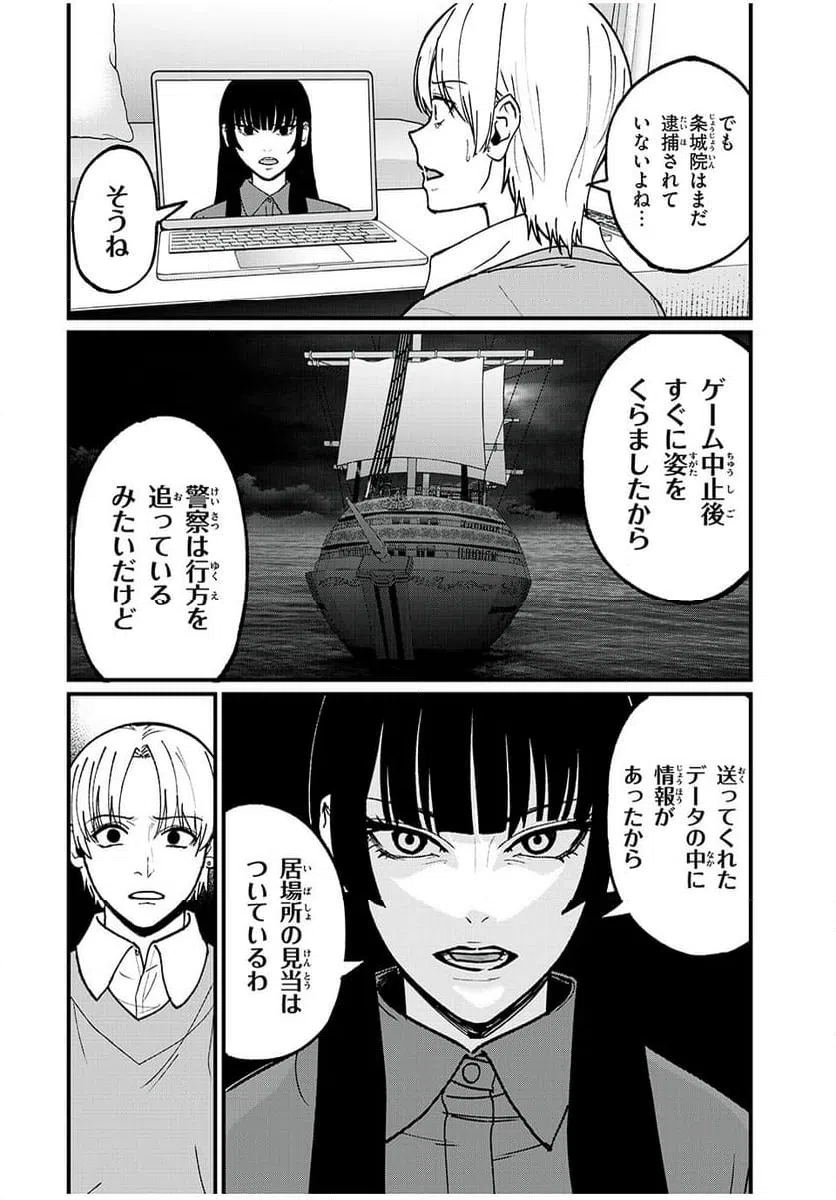 ページ 14 — 第32話