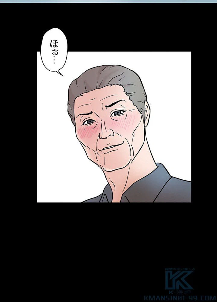 ページ 5 — 第20話