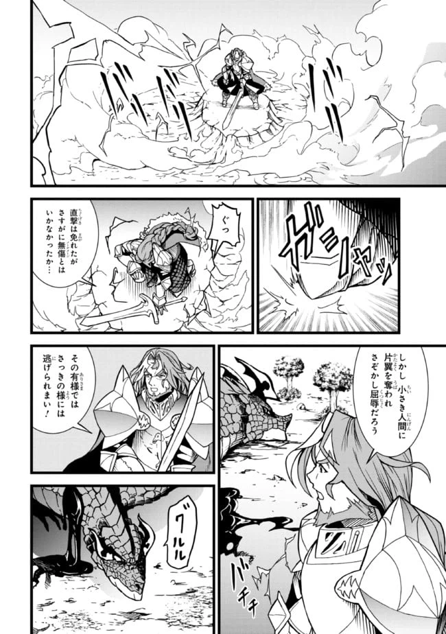 ページ 9 — 第9.2話