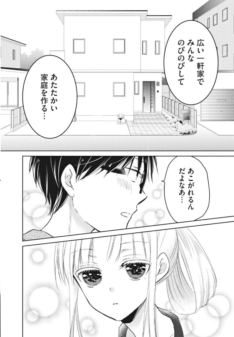 ページ 14 — 第58話