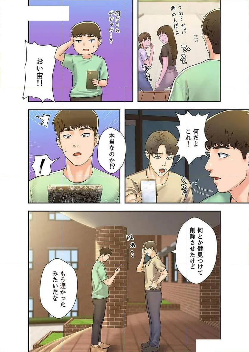 ページ 26 — 第33話