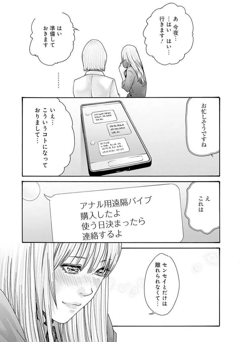 ページ 23 — 第71話