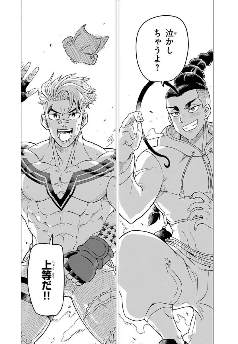 ページ 18 — 第1話