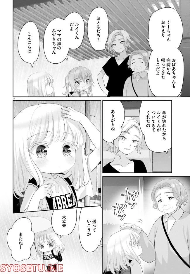 ページ 7 — 第16.2話