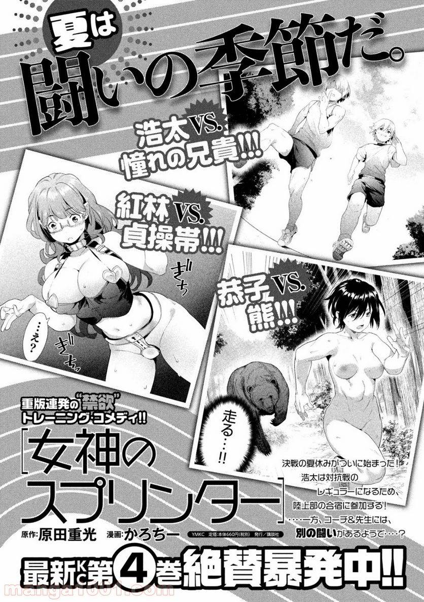 ページ 29 — 第26話