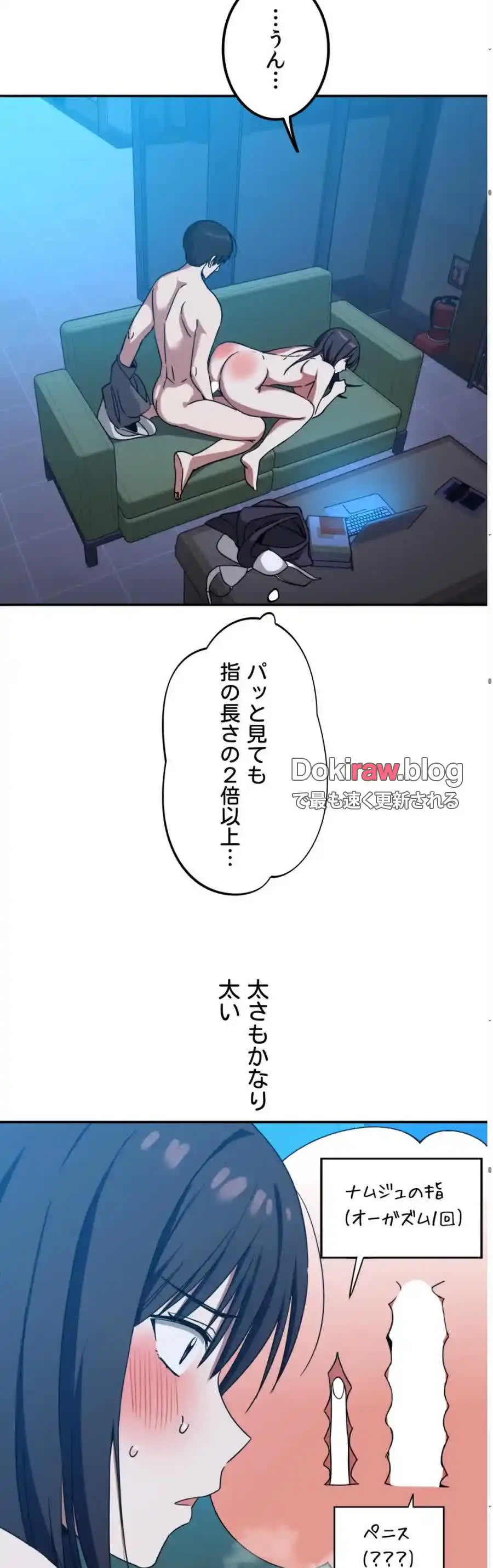 ページ 23 — 第9話