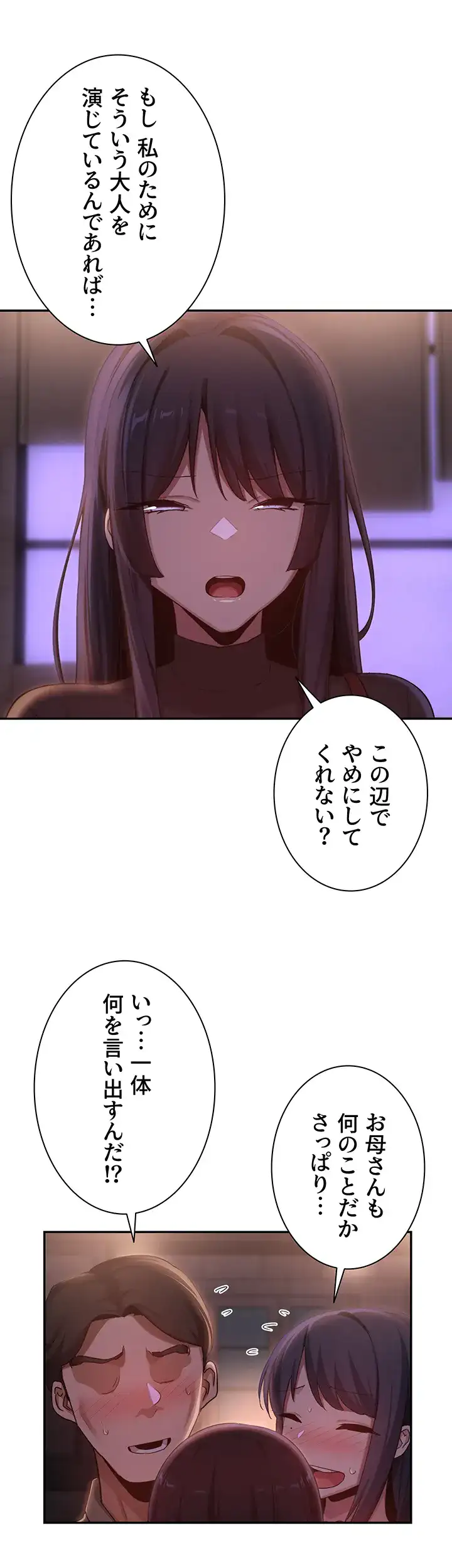 ページ 14 — 第96話