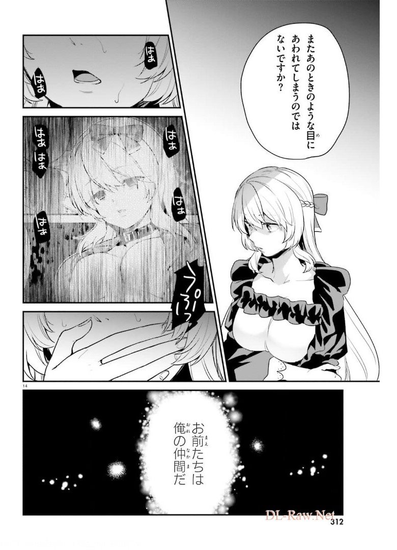 ページ 14 — 第36話