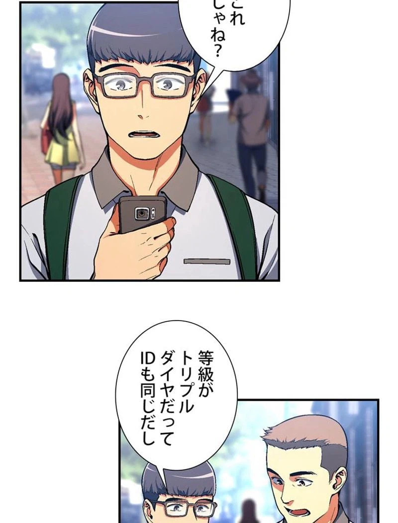 ページ 15 — 第91話