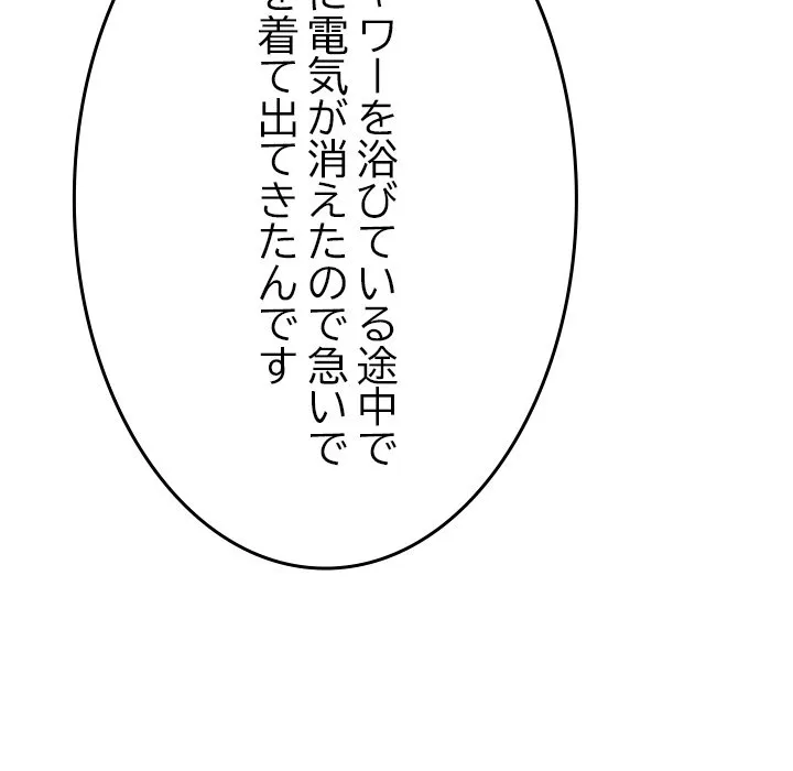 ページ 19 — 第0話