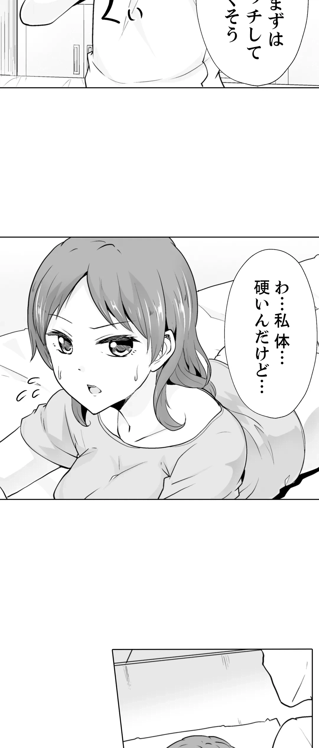 ページ 4 — 第12話