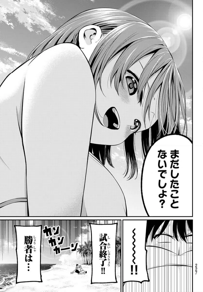 ページ 7 — 第17話