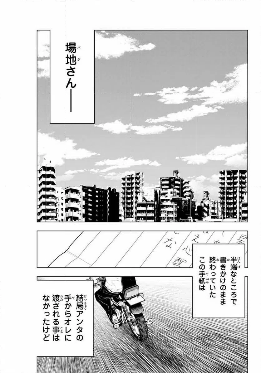 ページ 25 — 第40話
