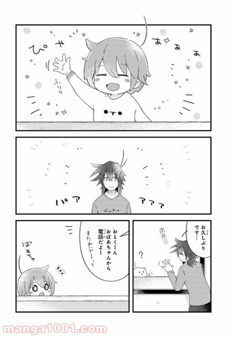 ページ 4 — 第19話