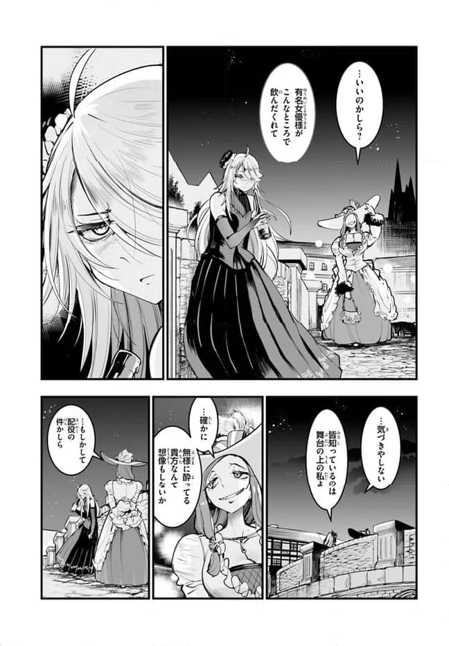 ページ 11 — 第5話
