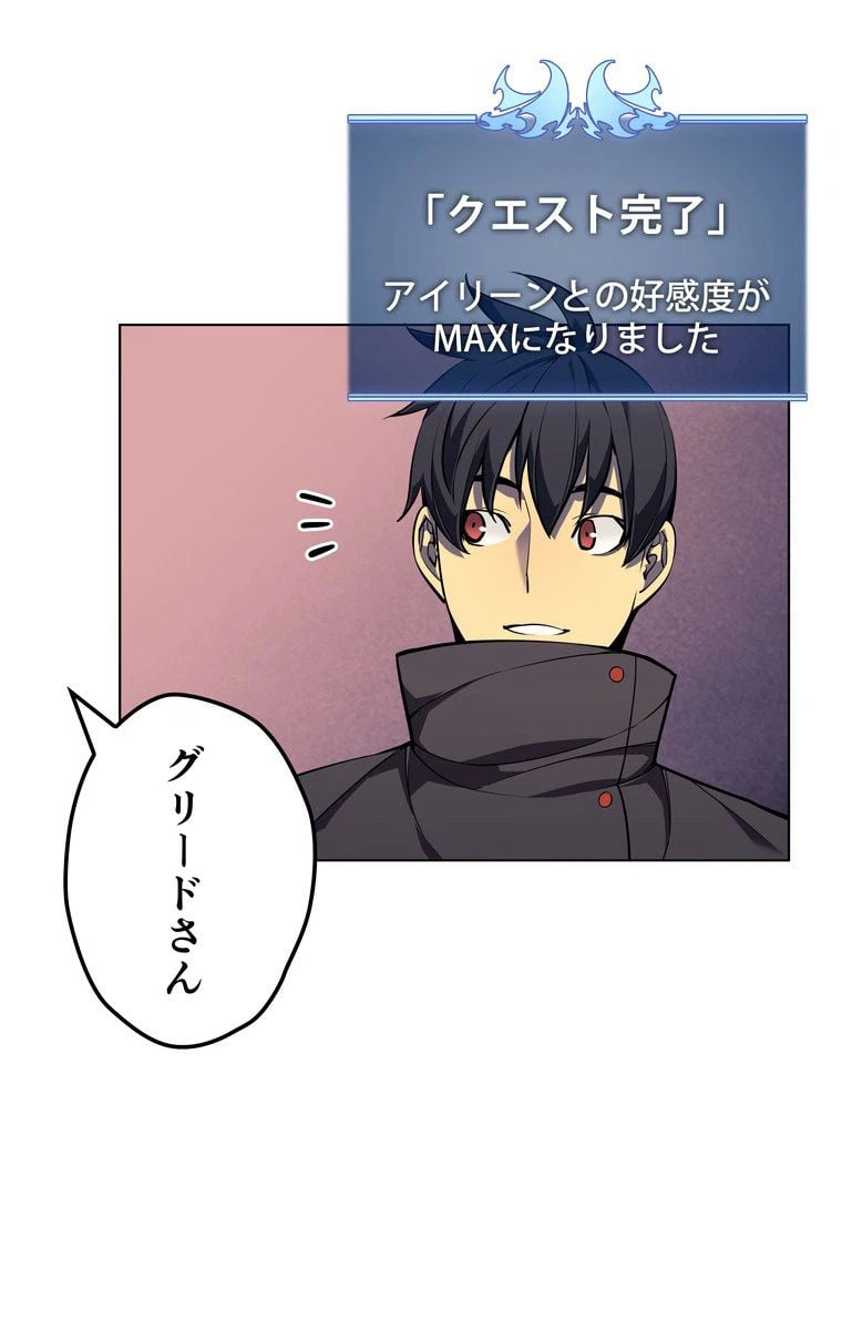ページ 15 — 第47話