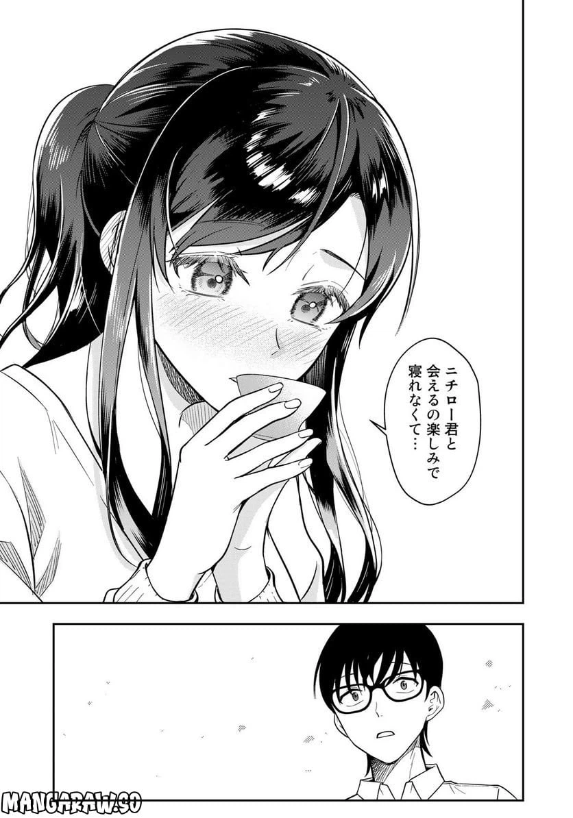 ページ 15 — 第19話