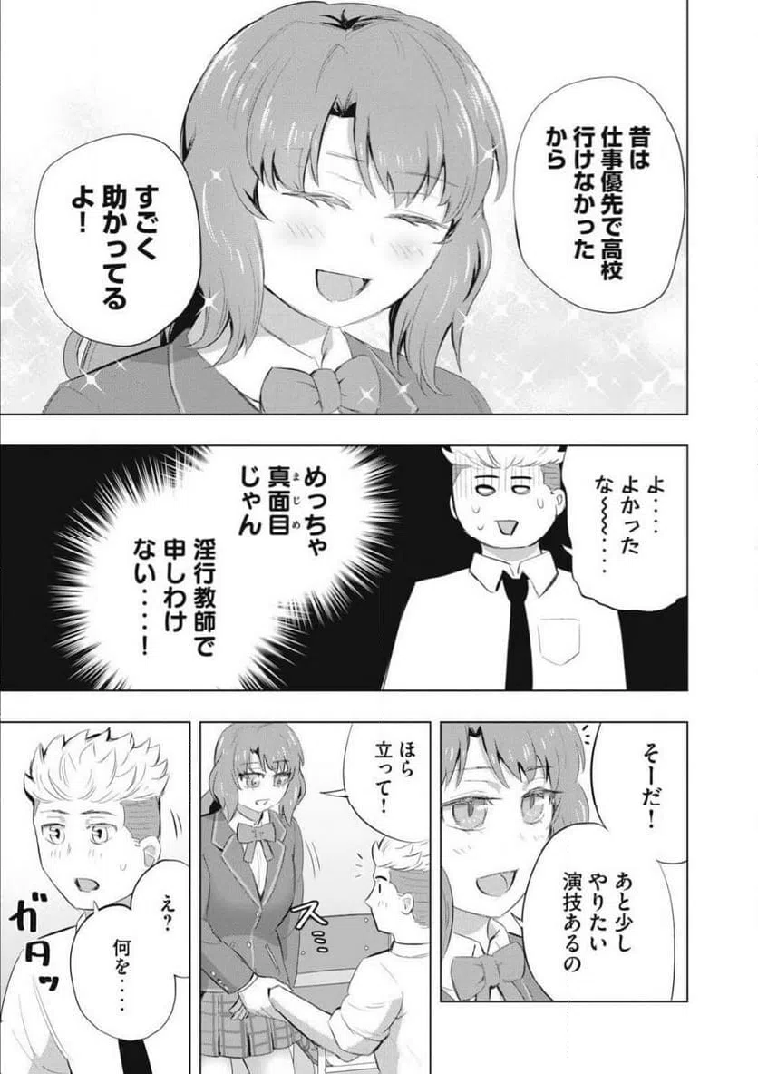 ページ 17 — 第5話
