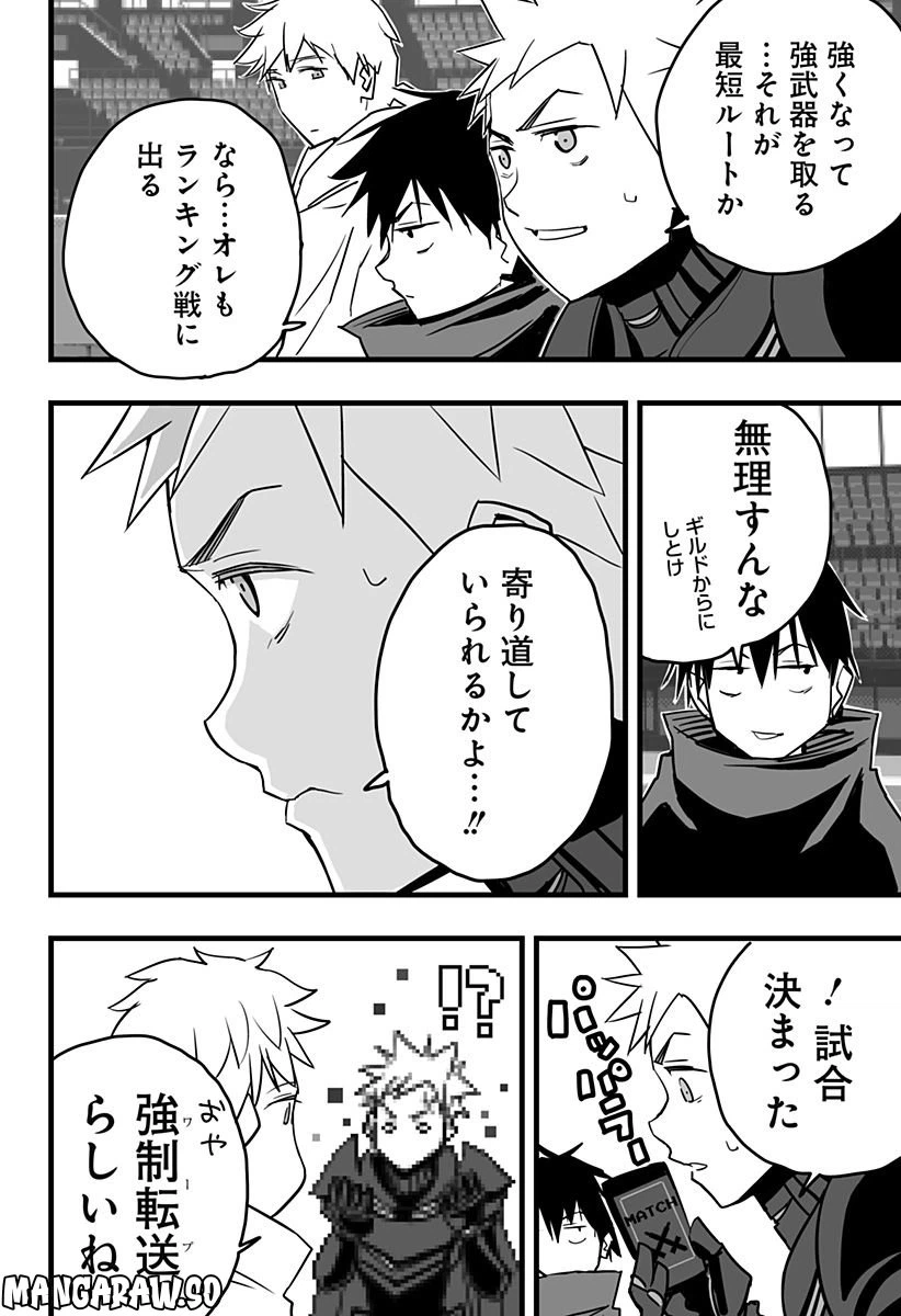 ページ 11 — 第14話