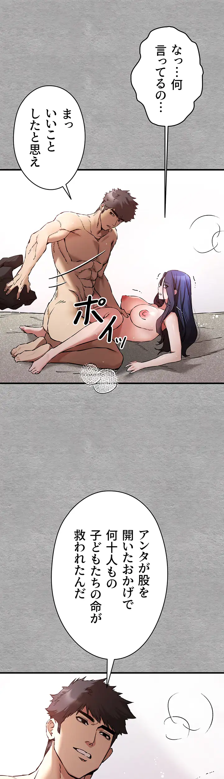 ページ 12 — 第79話