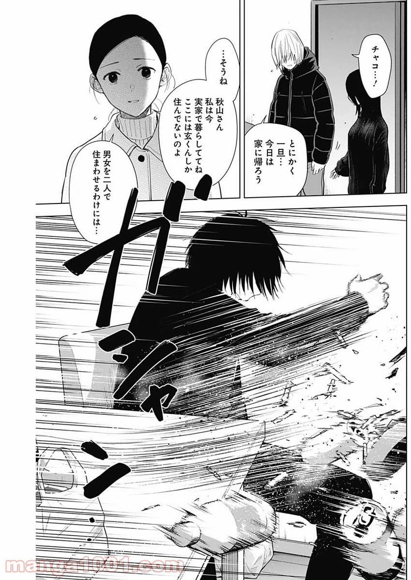 ページ 7 — 第81話