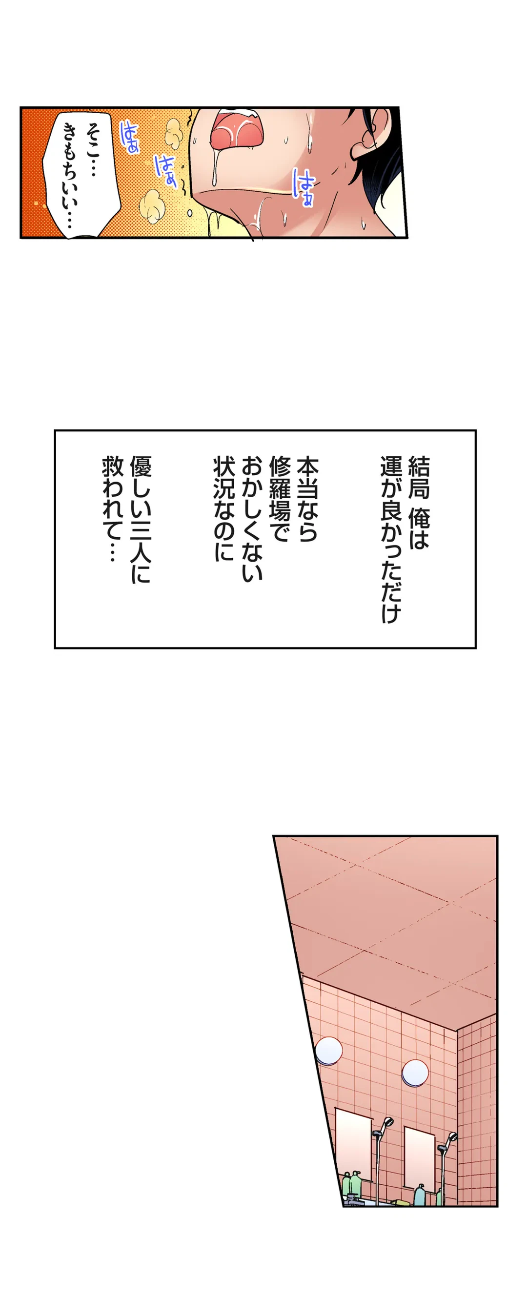 ページ 15 — 第14話