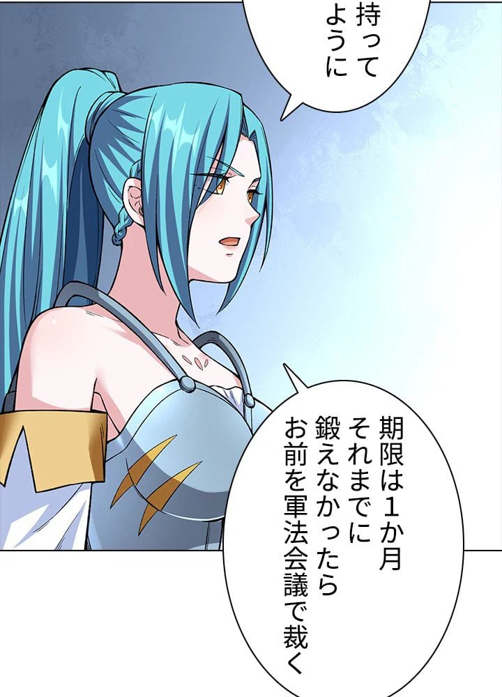 ページ 22 — 第232話