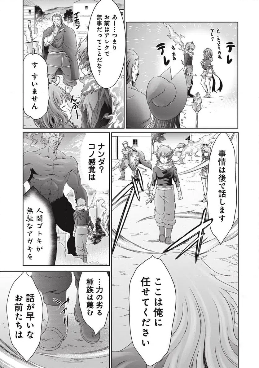 ページ 17 — 第3話
