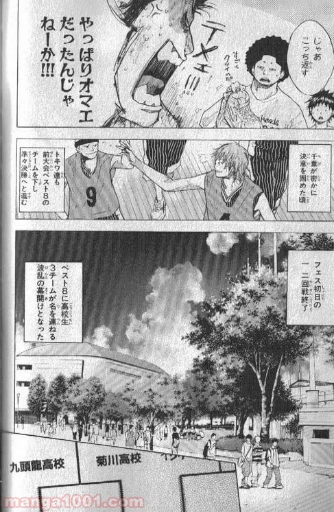 ページ 7 — 第151話