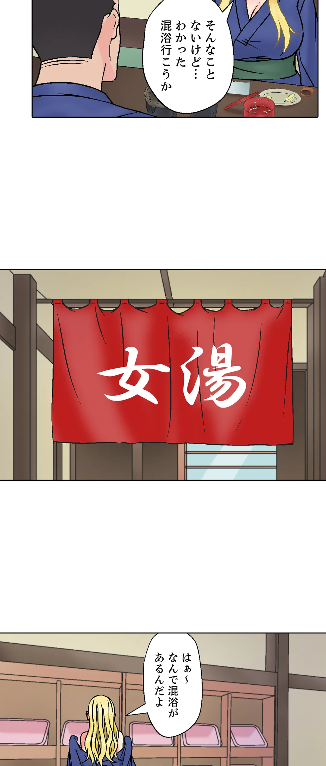 ページ 12 — 第13話