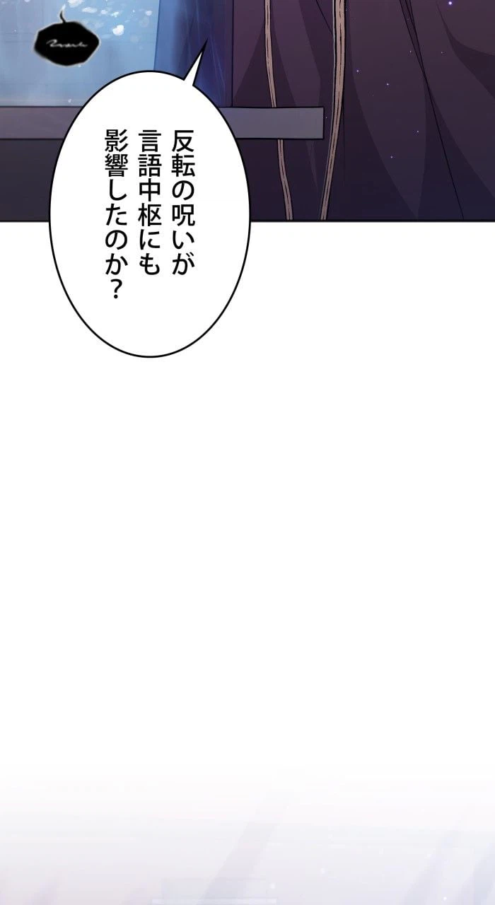 ページ 6 — 第37話