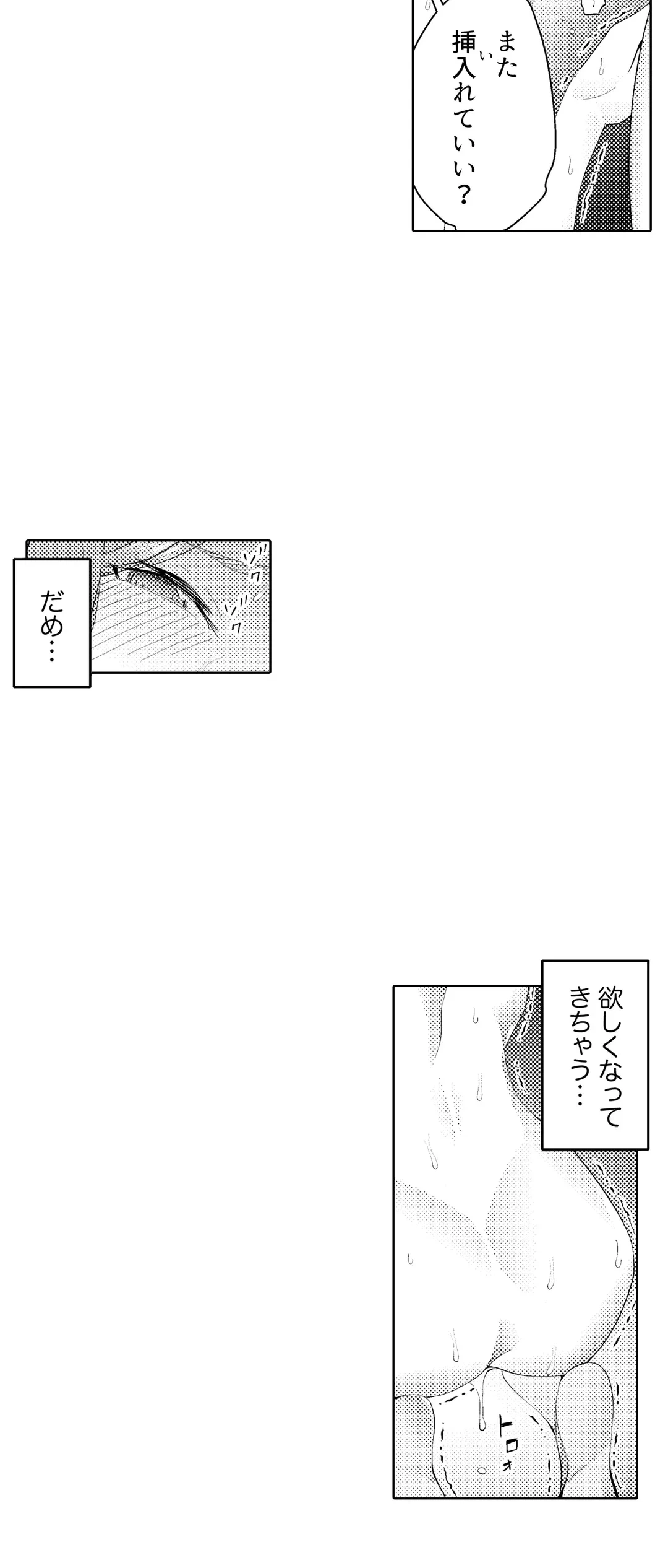 ページ 14 — 第44話