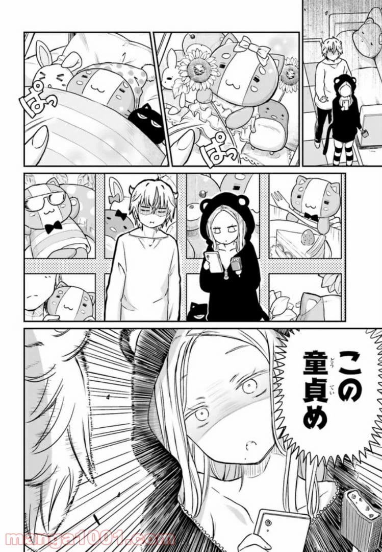 ページ 4 — 第10話